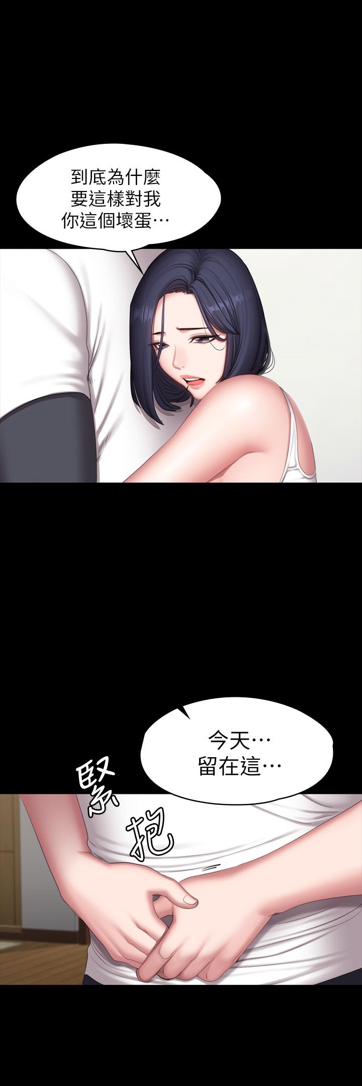 健身教練漫画 免费阅读 第81话-今天我家没人 41.jpg