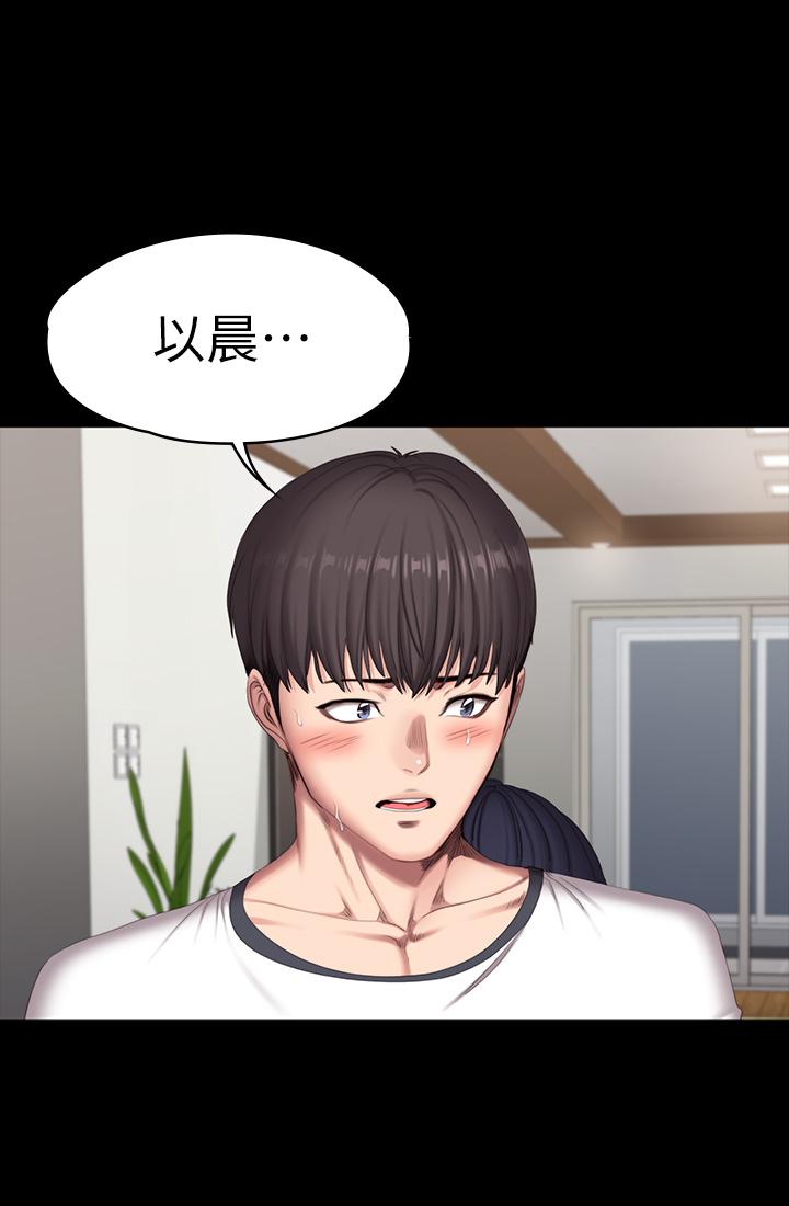 健身教練漫画 免费阅读 第81话-今天我家没人 42.jpg