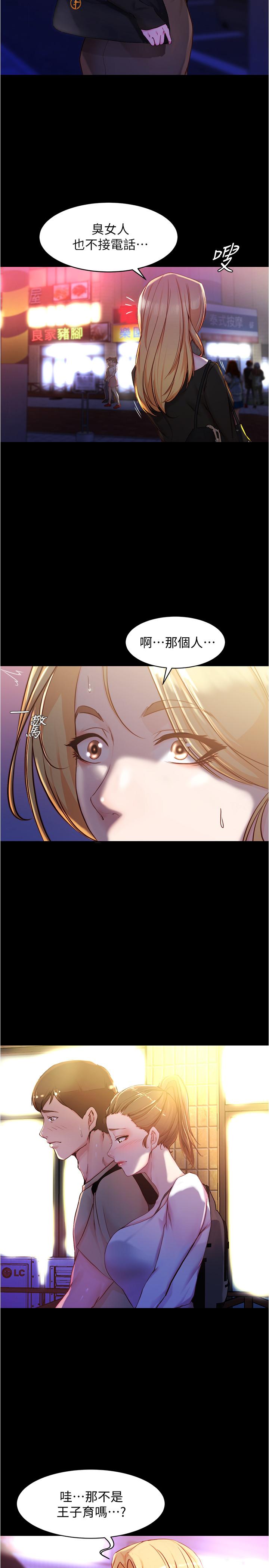 小褲褲筆記漫画 免费阅读 第25话-Q弹诱人的美屁 5.jpg