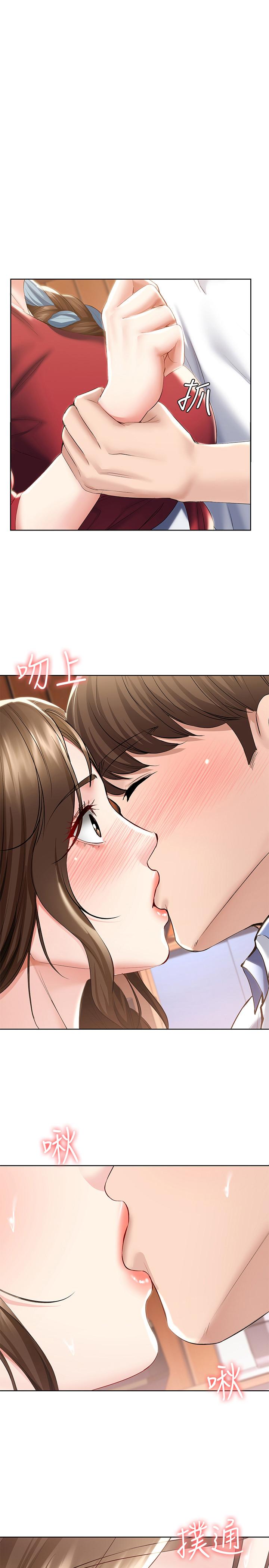 寄宿日記漫画 免费阅读 第40话-你是因为我妈才这样吗 1.jpg