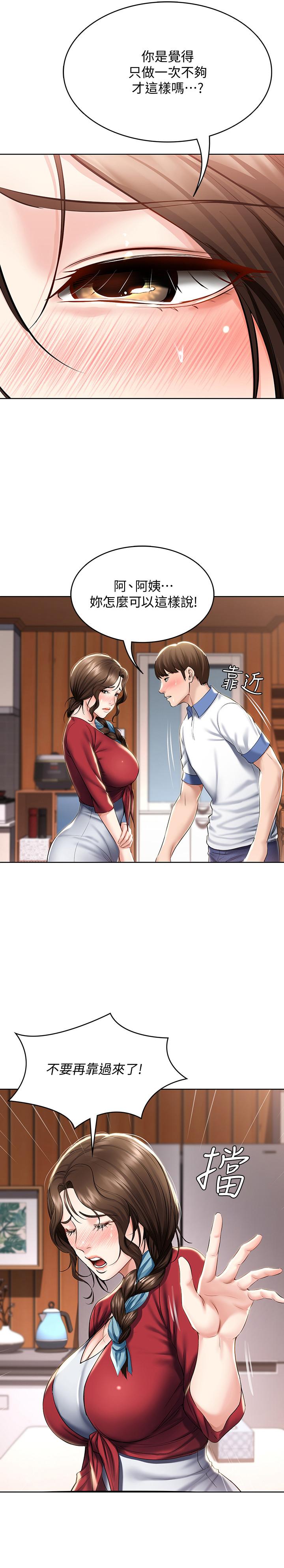 寄宿日記漫画 免费阅读 第40话-你是因为我妈才这样吗 5.jpg