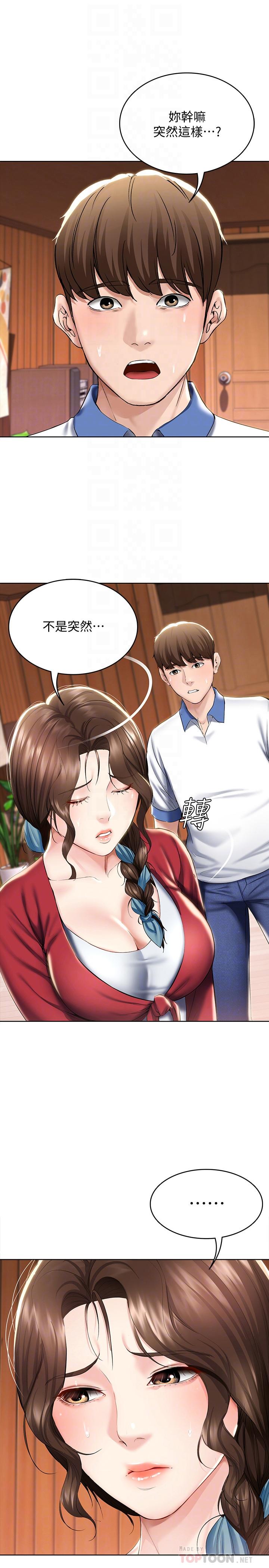 寄宿日記漫画 免费阅读 第40话-你是因为我妈才这样吗 6.jpg