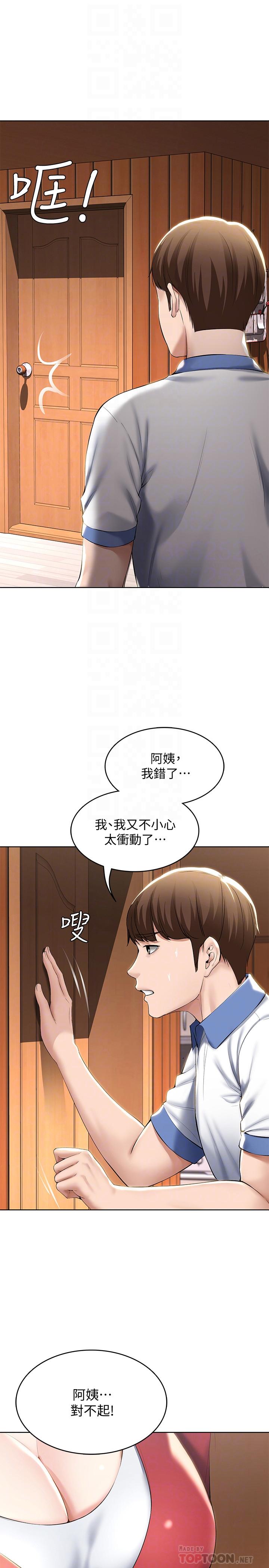 寄宿日記漫画 免费阅读 第40话-你是因为我妈才这样吗 10.jpg