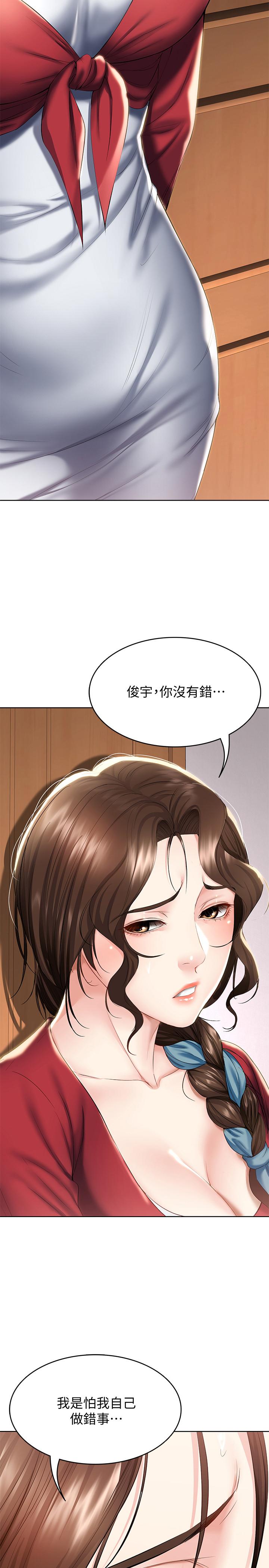 寄宿日記漫画 免费阅读 第40话-你是因为我妈才这样吗 11.jpg