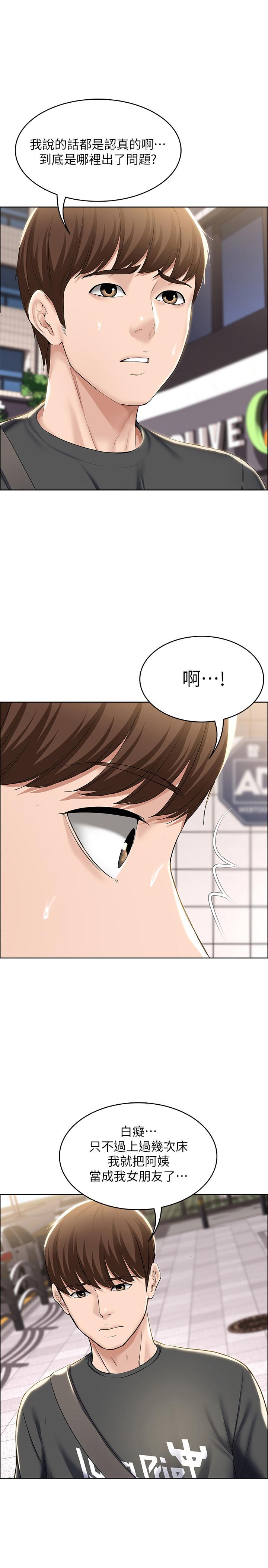 寄宿日記漫画 免费阅读 第40话-你是因为我妈才这样吗 13.jpg