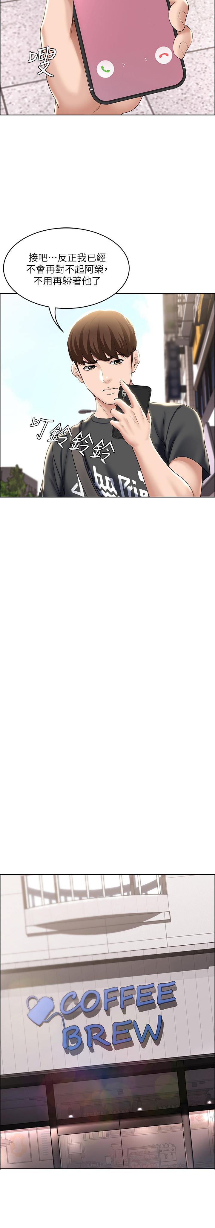 寄宿日記漫画 免费阅读 第40话-你是因为我妈才这样吗 15.jpg