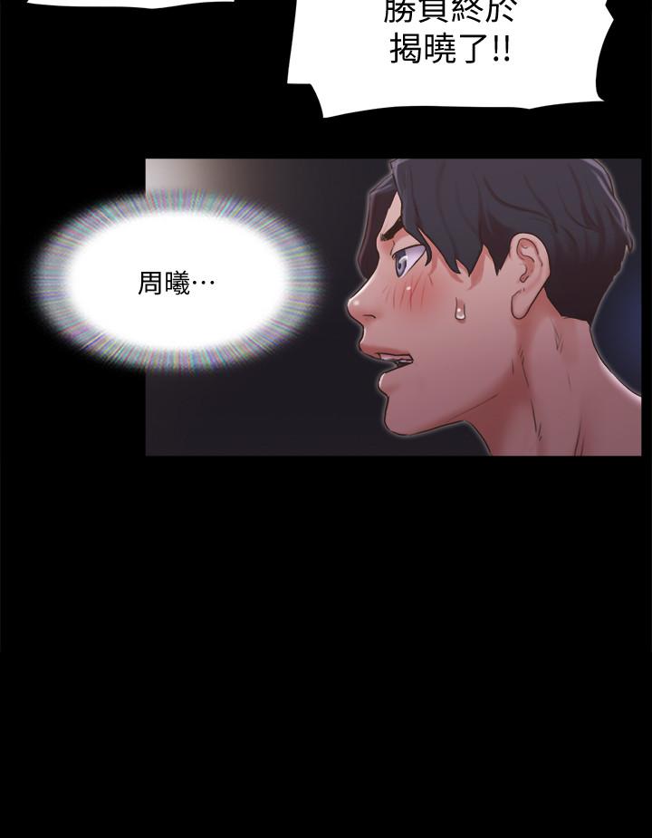 協議換愛漫画 免费阅读 第87话-在外面做，更兴奋 3.jpg