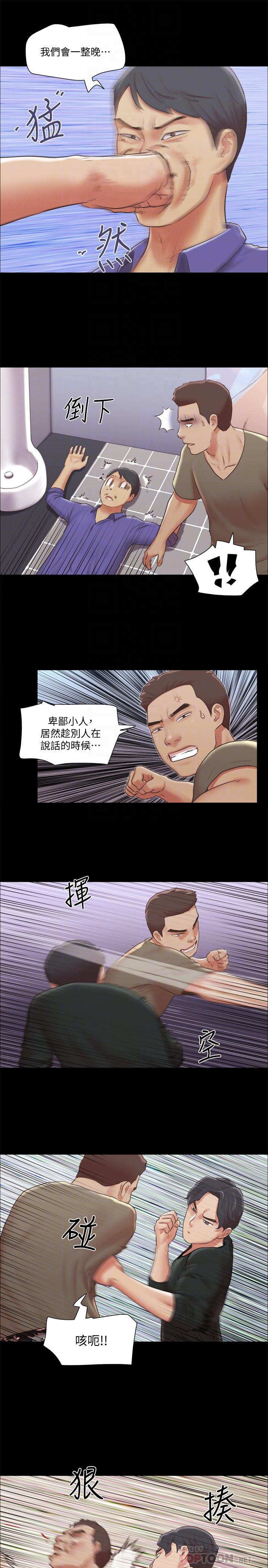 協議換愛漫画 免费阅读 第87话-在外面做，更兴奋 14.jpg