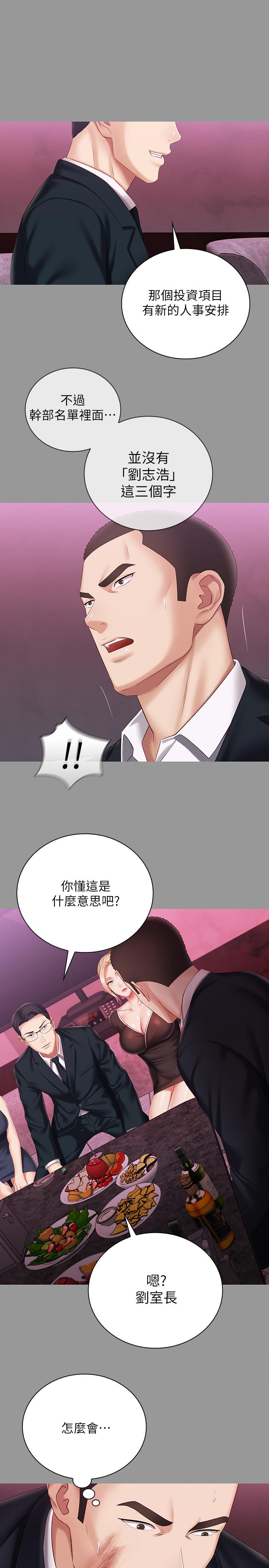 妹妹的義務漫画 免费阅读 第64话-你表现好的话，就跟你说 1.jpg