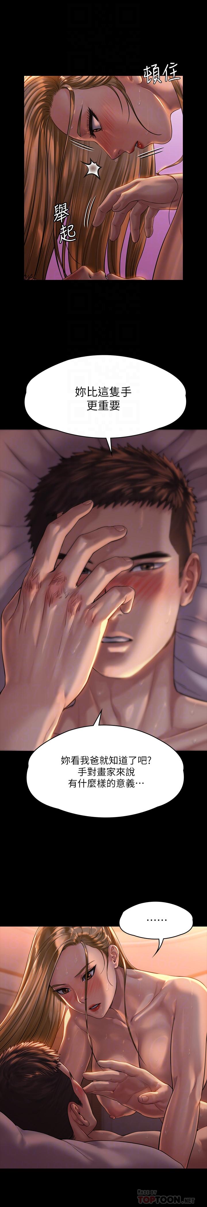 傀儡漫画 免费阅读 第172话-你比我爸的财产更重要 18.jpg