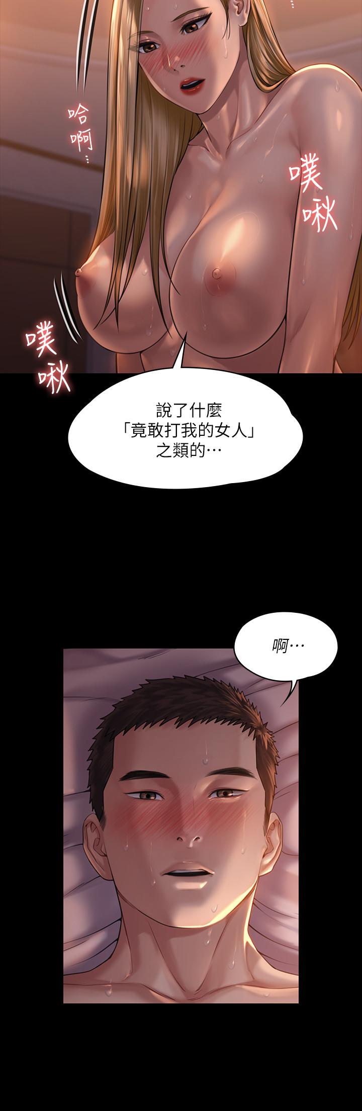 傀儡漫画 免费阅读 第172话-你比我爸的财产更重要 22.jpg