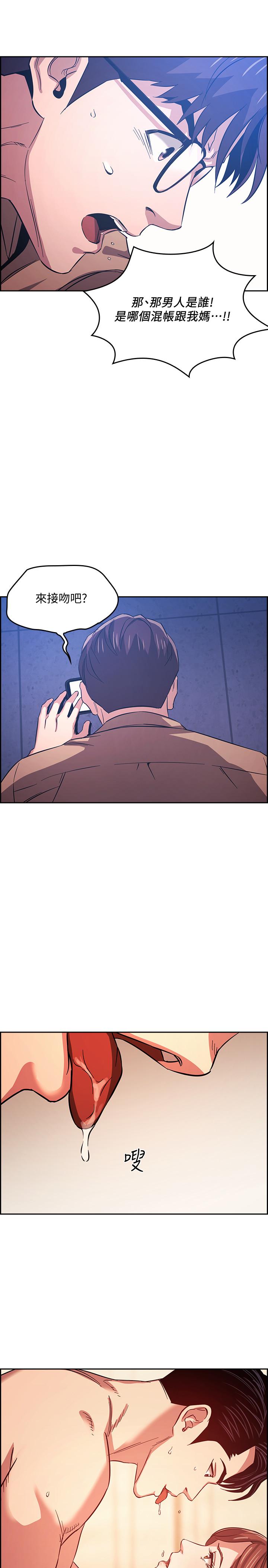 朋友的媽媽漫画 免费阅读 第28话-荧幕里传来妈的呻吟声 26.jpg