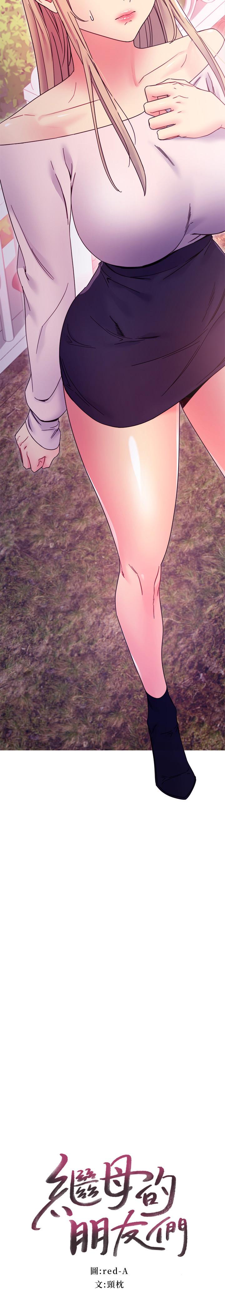 繼母的朋友們漫画 免费阅读 第72话-从她口中听到实情 2.jpg