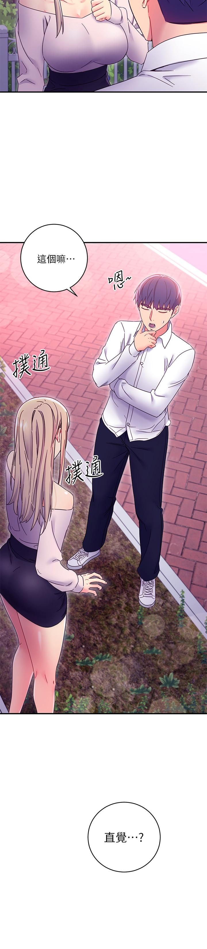 繼母的朋友們漫画 免费阅读 第72话-从她口中听到实情 9.jpg