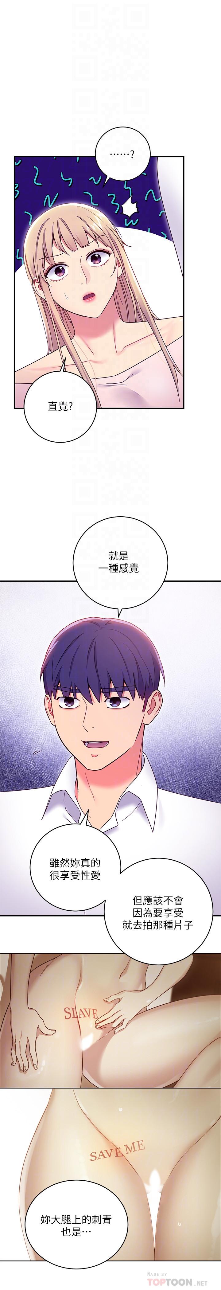 繼母的朋友們漫画 免费阅读 第72话-从她口中听到实情 10.jpg