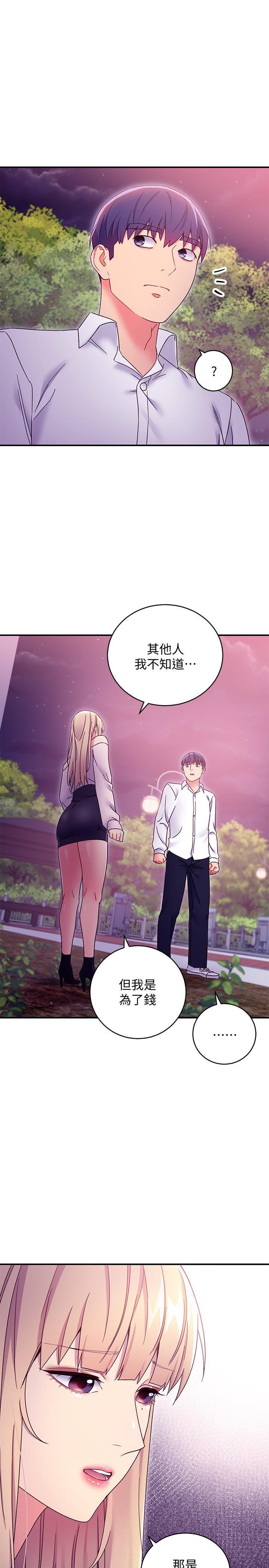 繼母的朋友們漫画 免费阅读 第72话-从她口中听到实情 13.jpg