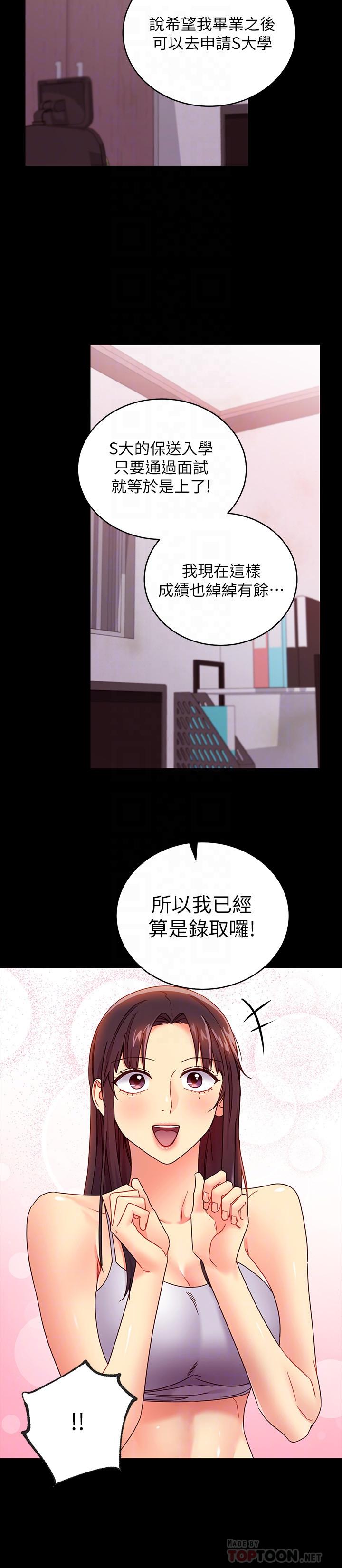 繼母的朋友們漫画 免费阅读 第72话-从她口中听到实情 18.jpg