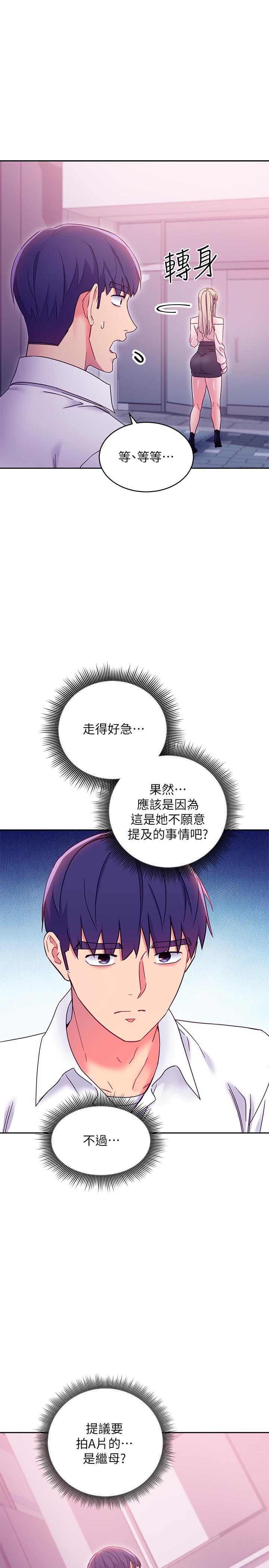 繼母的朋友們漫画 免费阅读 第72话-从她口中听到实情 29.jpg