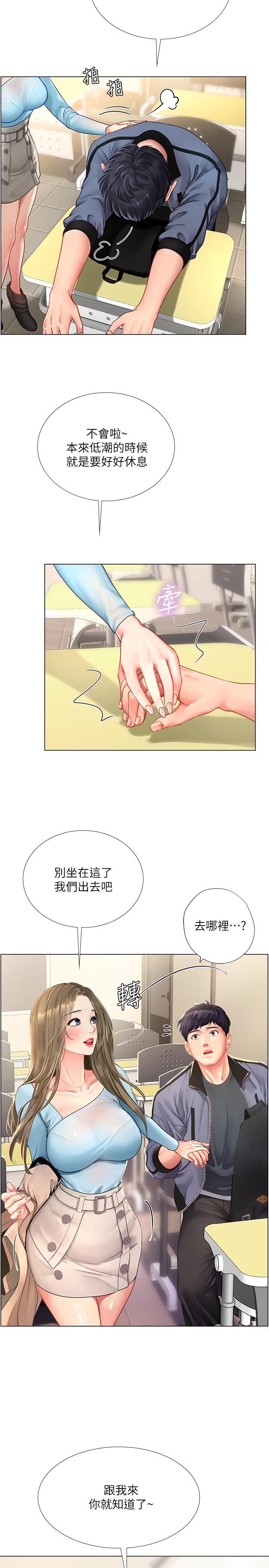 享樂補習街漫画 免费阅读 第66话-翰修哥，射在我里面 27.jpg