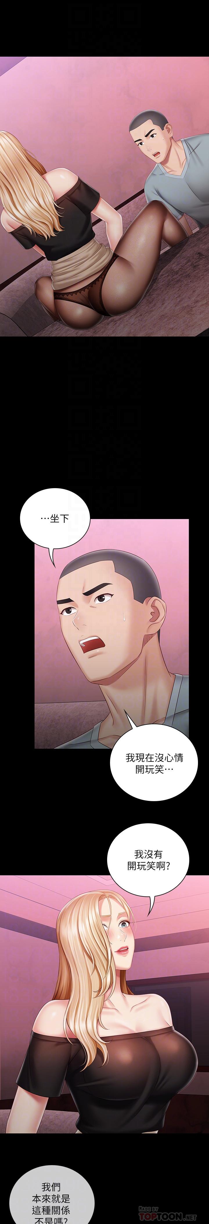 妹妹的義務漫画 免费阅读 第65话-像狗一样疯狂抽插 4.jpg