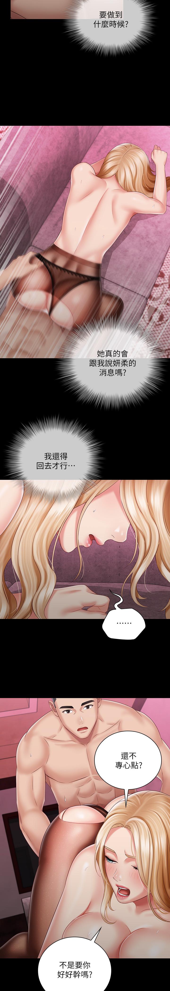 妹妹的義務漫画 免费阅读 第65话-像狗一样疯狂抽插 25.jpg