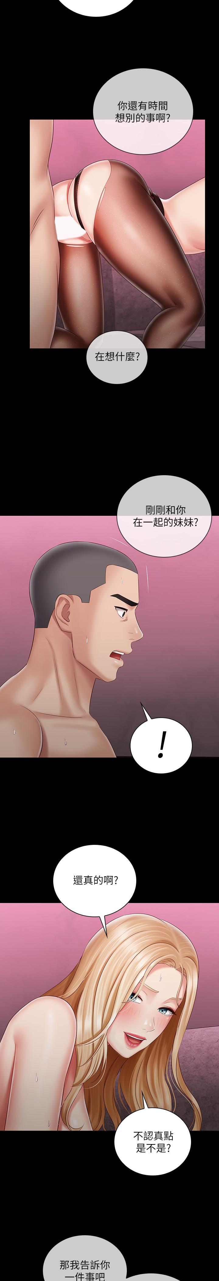 妹妹的義務漫画 免费阅读 第65话-像狗一样疯狂抽插 26.jpg