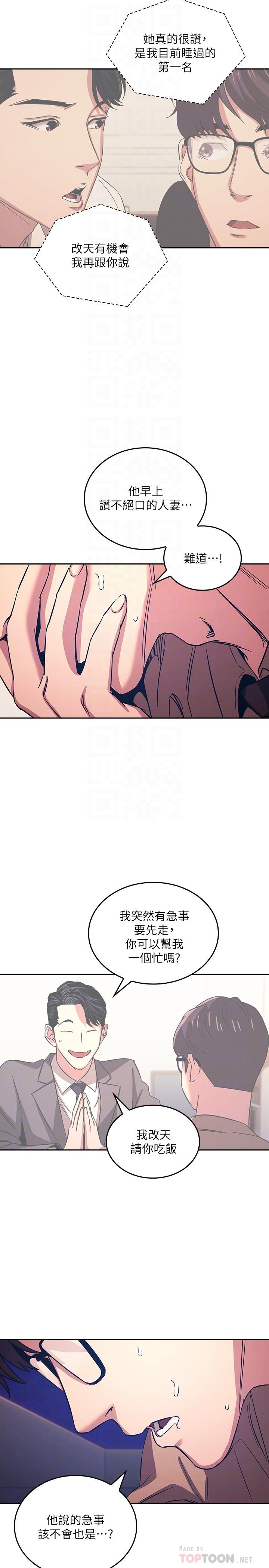 朋友的媽媽漫画 免费阅读 第29话-遭受打击的正贤 6.jpg