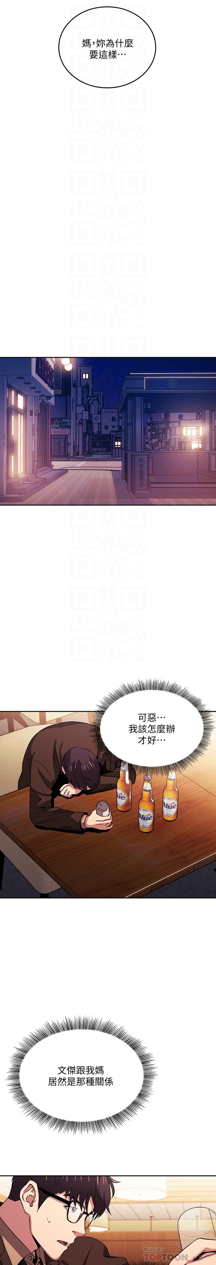 朋友的媽媽漫画 免费阅读 第29话-遭受打击的正贤 14.jpg