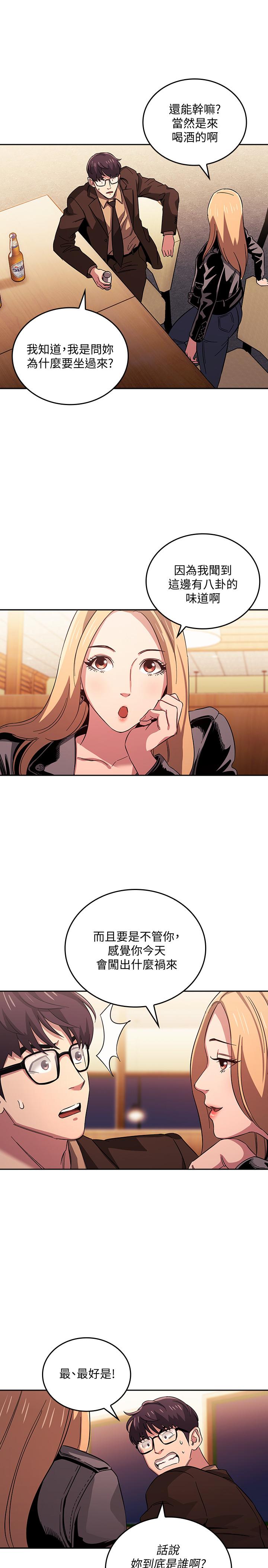 朋友的媽媽漫画 免费阅读 第29话-遭受打击的正贤 17.jpg