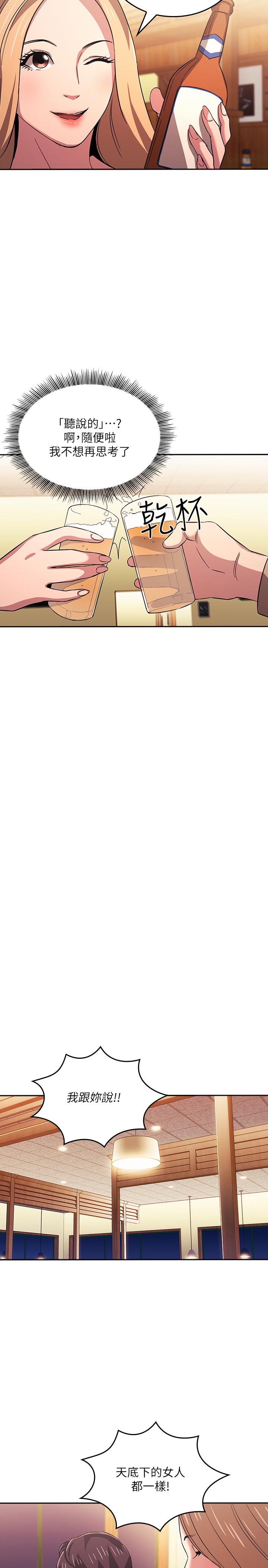 朋友的媽媽漫画 免费阅读 第29话-遭受打击的正贤 22.jpg