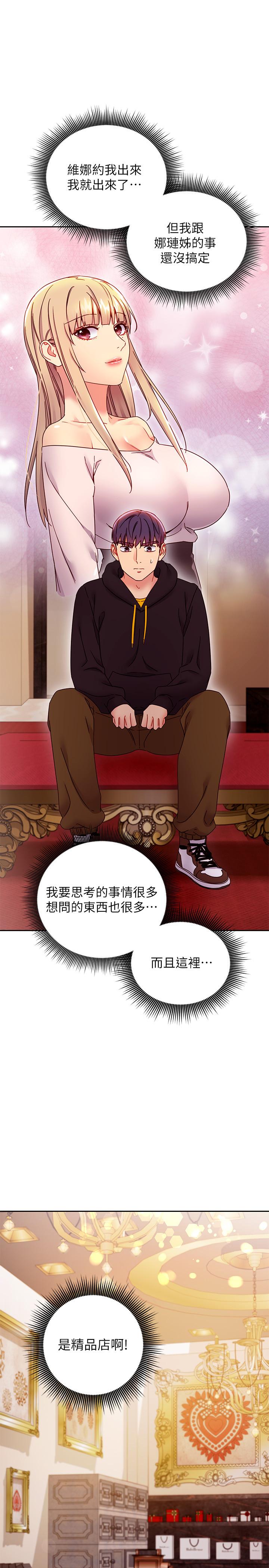 繼母的朋友們漫画 免费阅读 第73话-我和姐姐，谁对你更有吸引力 13.jpg