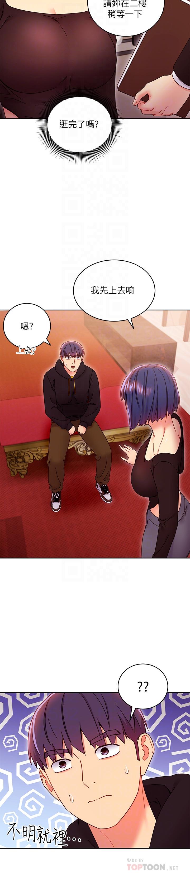 繼母的朋友們漫画 免费阅读 第73话-我和姐姐，谁对你更有吸引力 16.jpg