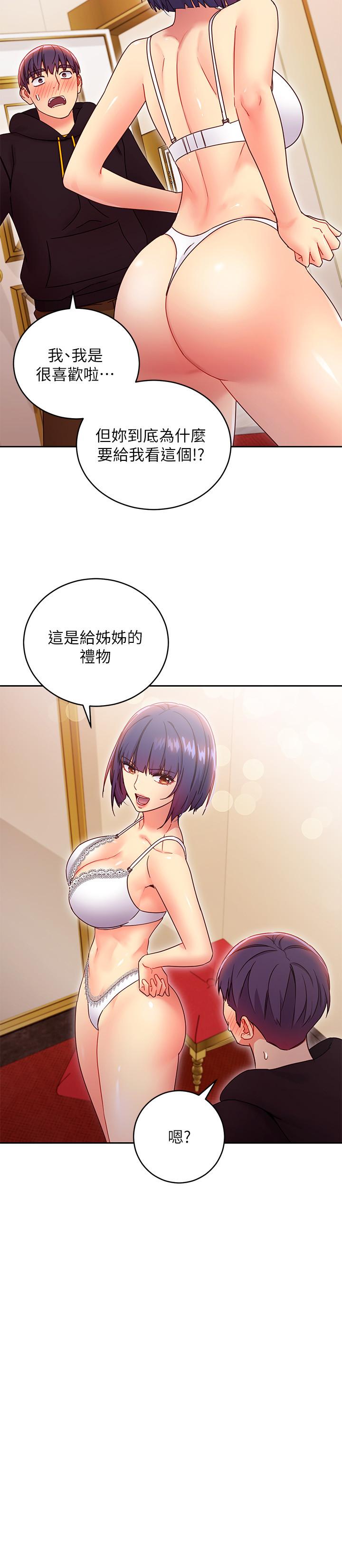 繼母的朋友們漫画 免费阅读 第73话-我和姐姐，谁对你更有吸引力 22.jpg