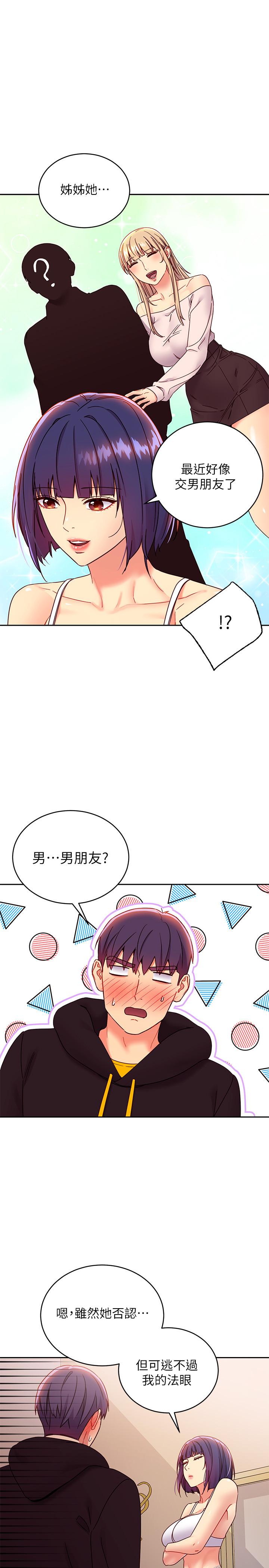 繼母的朋友們漫画 免费阅读 第73话-我和姐姐，谁对你更有吸引力 23.jpg