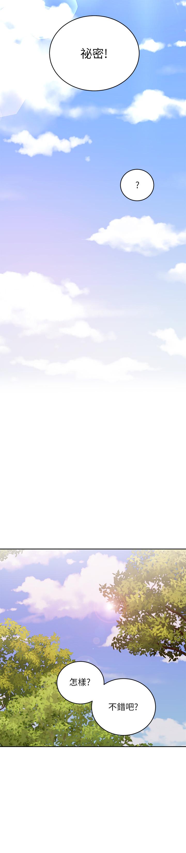 繼母的朋友們漫画 免费阅读 第73话-我和姐姐，谁对你更有吸引力 28.jpg