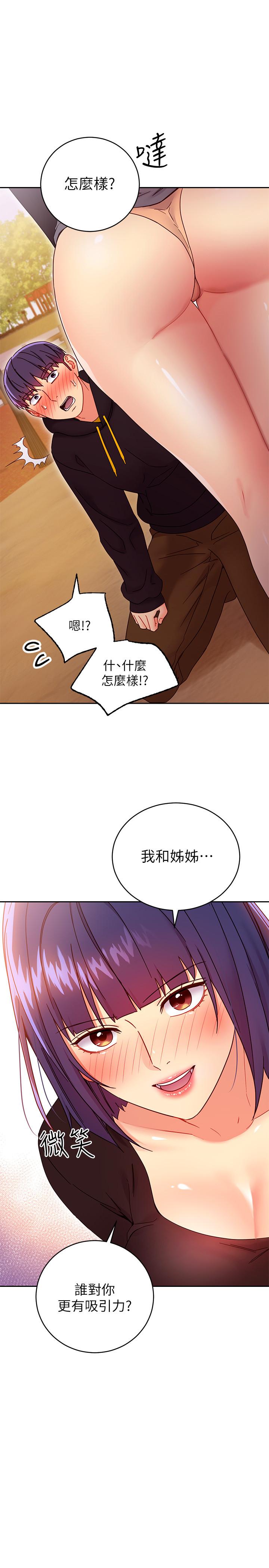 繼母的朋友們漫画 免费阅读 第73话-我和姐姐，谁对你更有吸引力 34.jpg