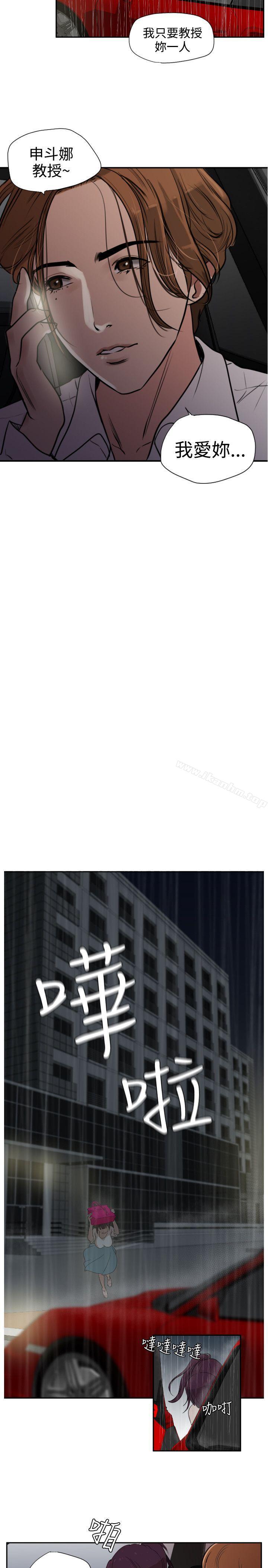 欲求王漫画 免费阅读 第2话 3.jpg