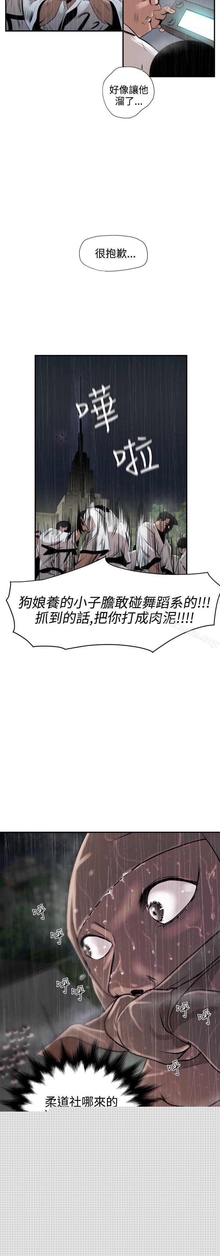 欲求王漫画 免费阅读 第2话 7.jpg