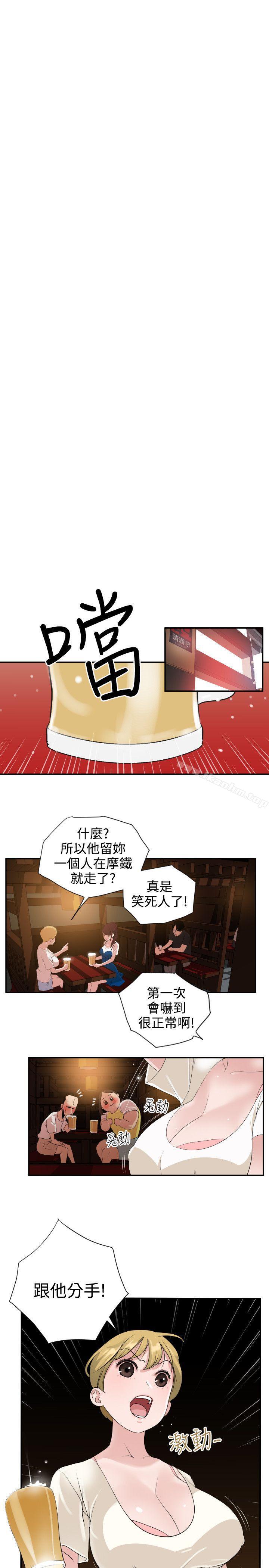 欲求王漫画 免费阅读 第2话 22.jpg