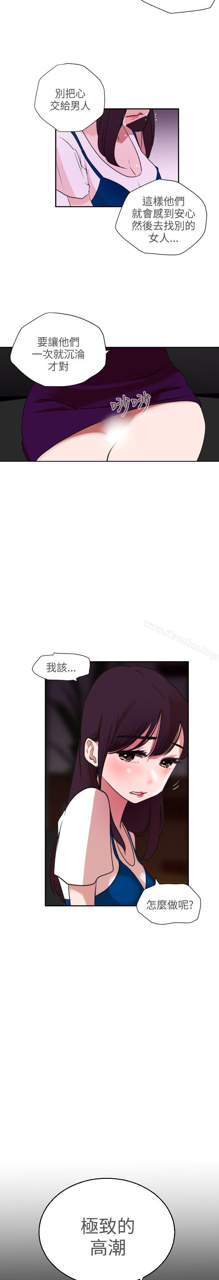 欲求王漫画 免费阅读 第2话 34.jpg