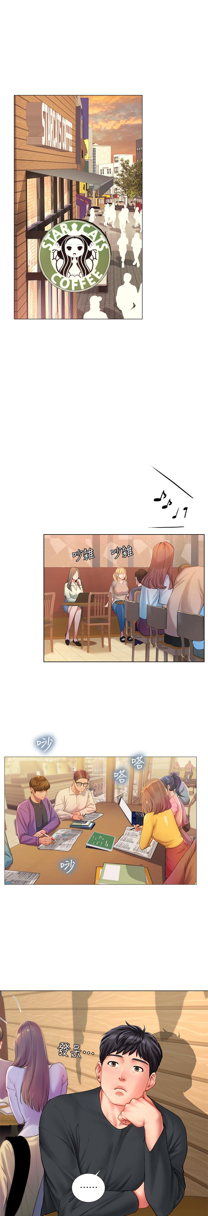 享樂補習街漫画 免费阅读 第67话-翰修的危机 3.jpg