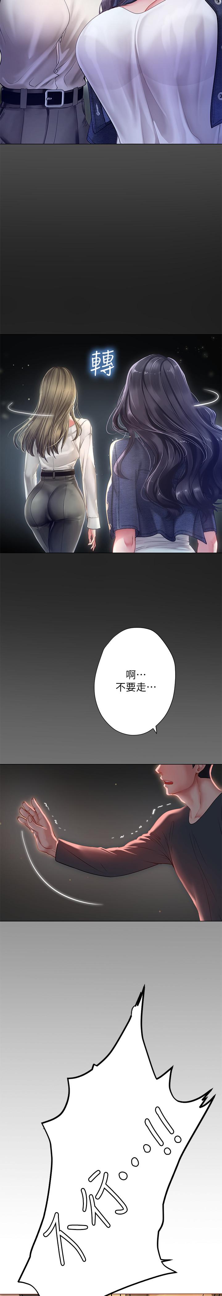 享樂補習街漫画 免费阅读 第67话-翰修的危机 25.jpg