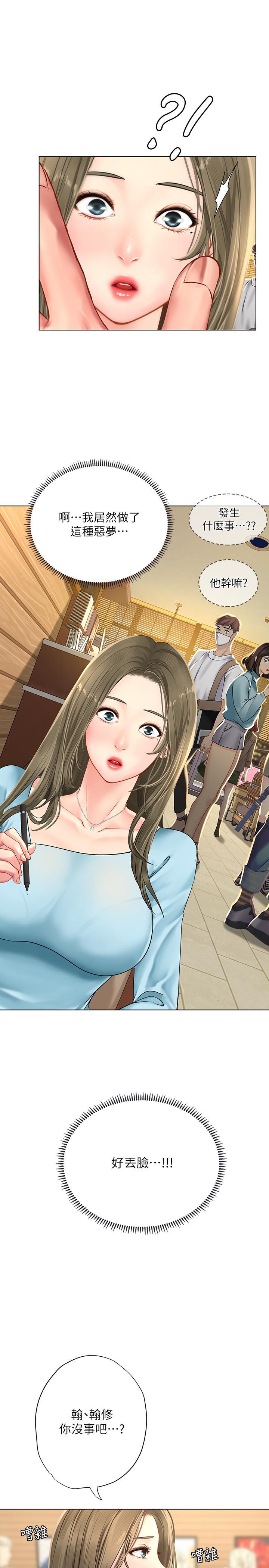 享樂補習街漫画 免费阅读 第67话-翰修的危机 27.jpg