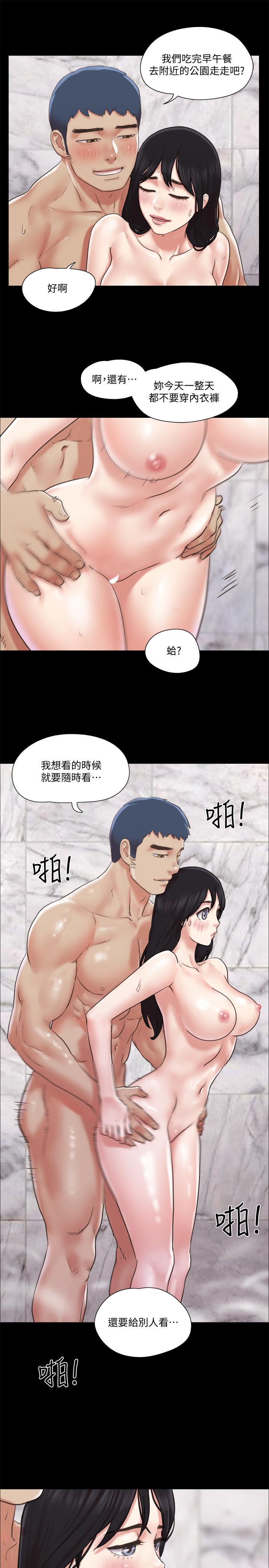 協議換愛漫画 免费阅读 第89话-在空旷的公园裸体 2.jpg