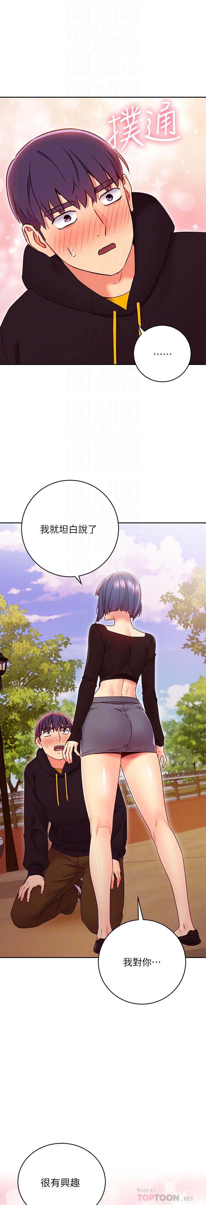 繼母的朋友們漫画 免费阅读 第74话-和我做不会后悔吗 4.jpg