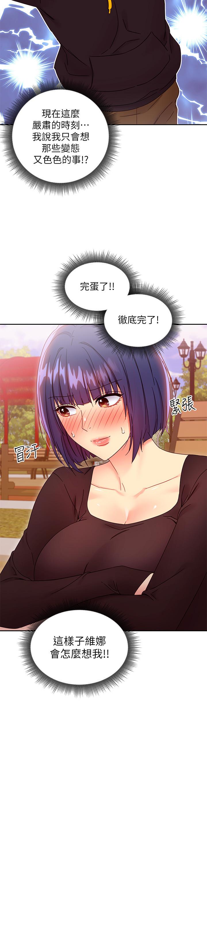 繼母的朋友們漫画 免费阅读 第74话-和我做不会后悔吗 15.jpg