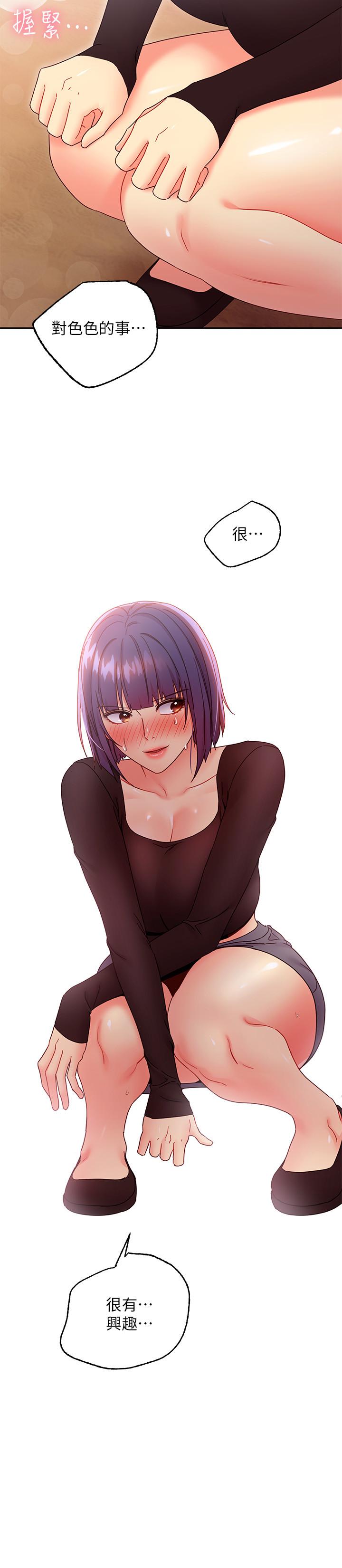 繼母的朋友們漫画 免费阅读 第74话-和我做不会后悔吗 17.jpg