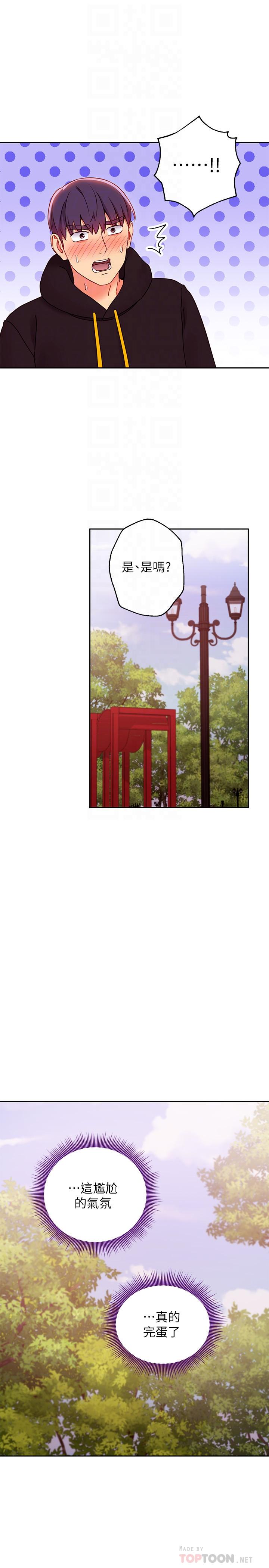 繼母的朋友們漫画 免费阅读 第74话-和我做不会后悔吗 18.jpg