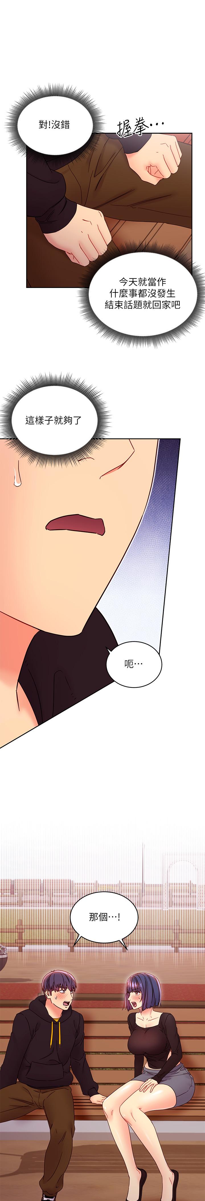 繼母的朋友們漫画 免费阅读 第74话-和我做不会后悔吗 24.jpg