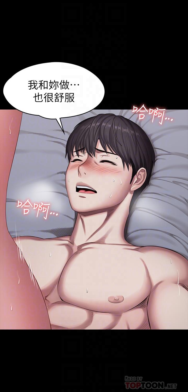 健身教練漫画 免费阅读 第84话-性器相合 8.jpg